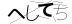 CAPTCHA